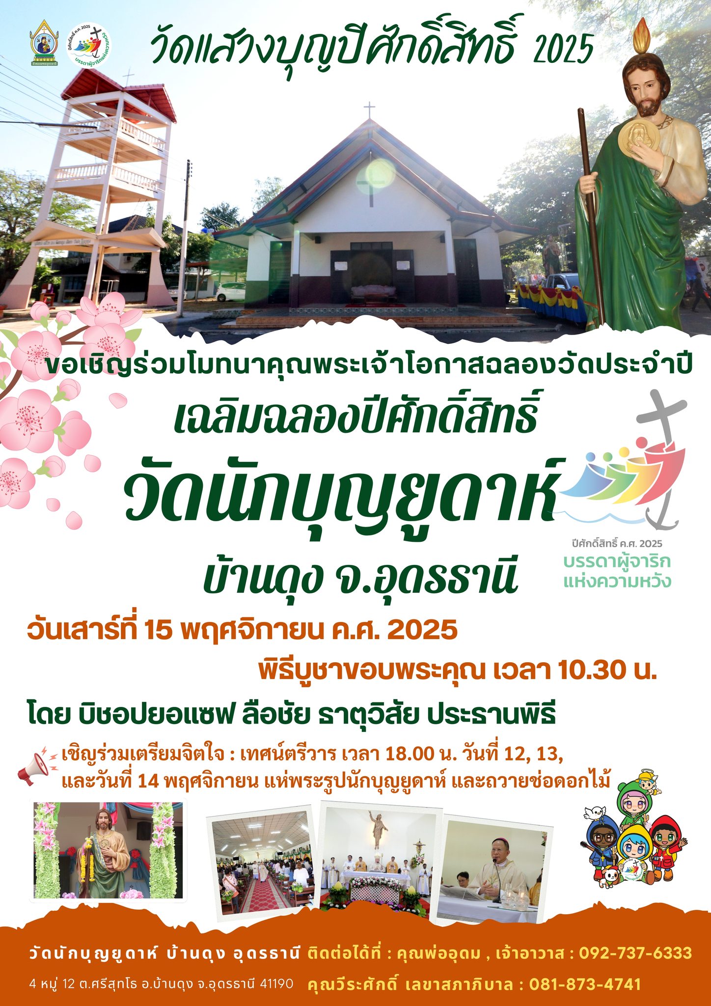 574509153_2109081696532740_505500140351963387_n