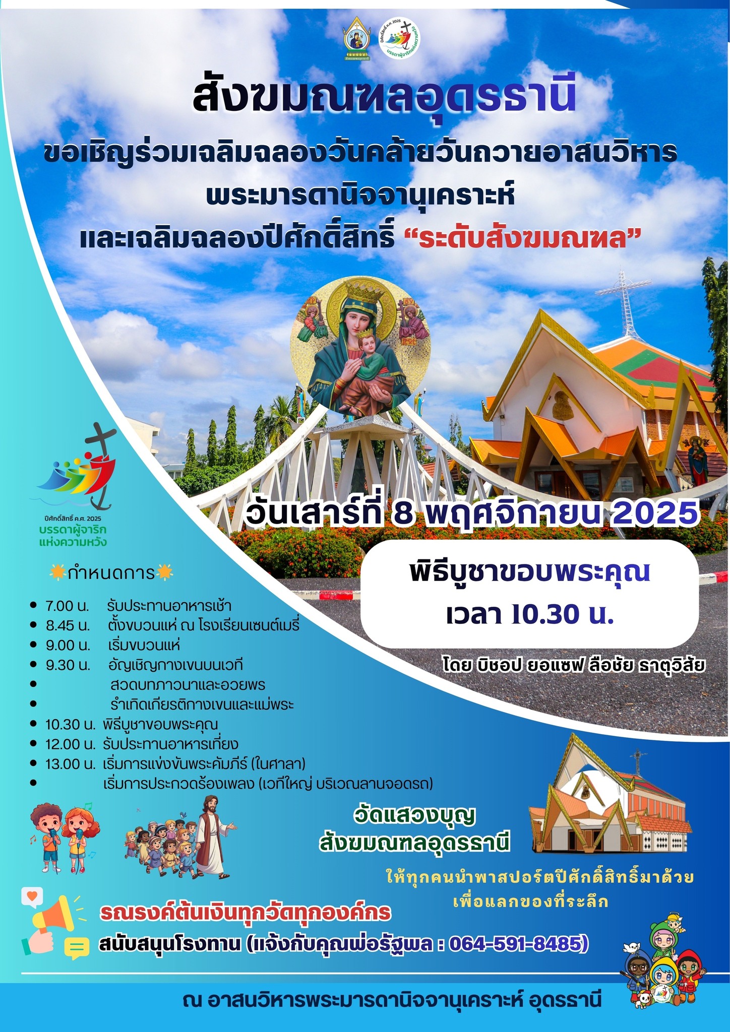 574613533_2110744013033175_768160827712105093_n