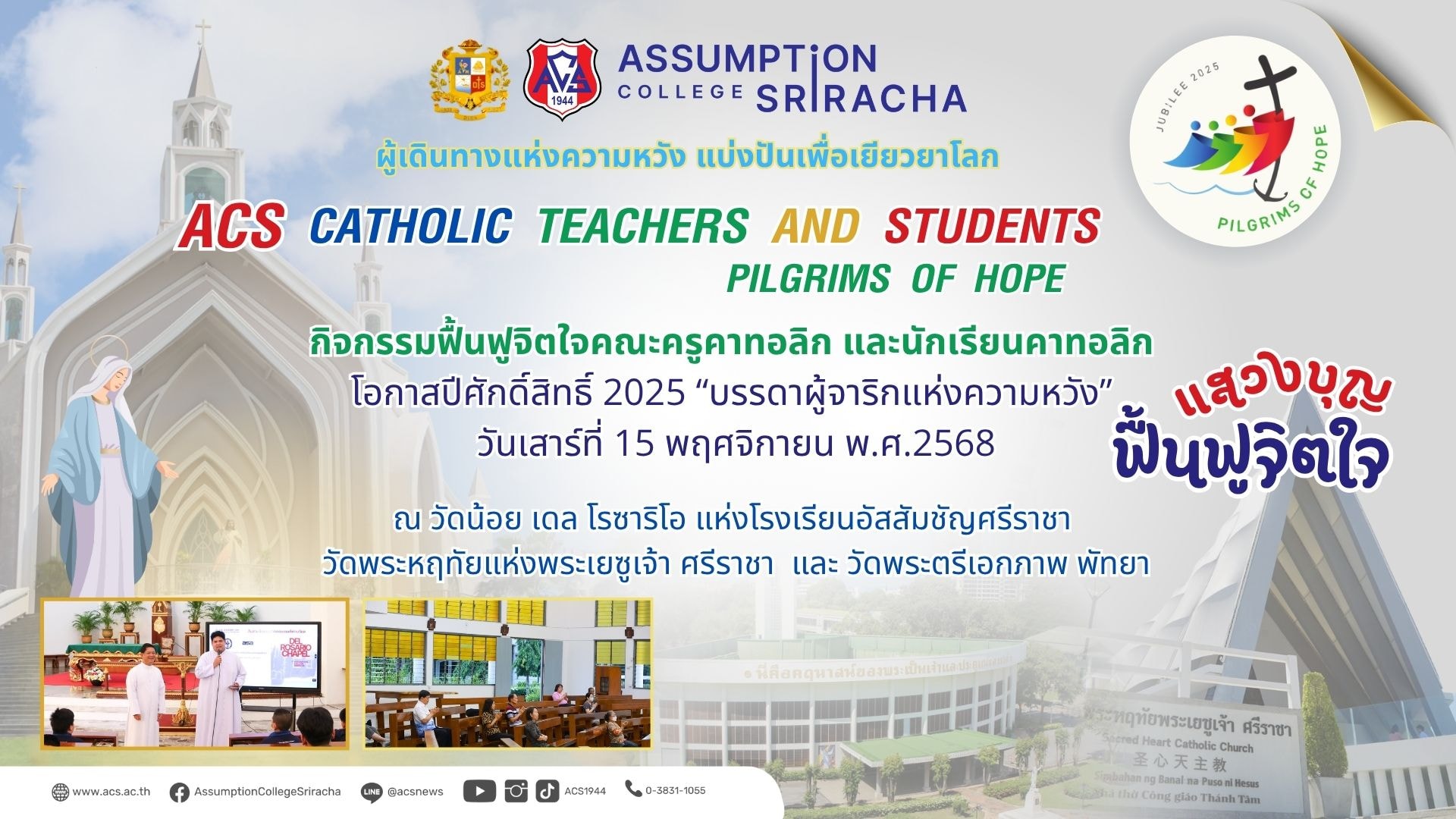 584874203_1283026380522268_5131176452959786657_n